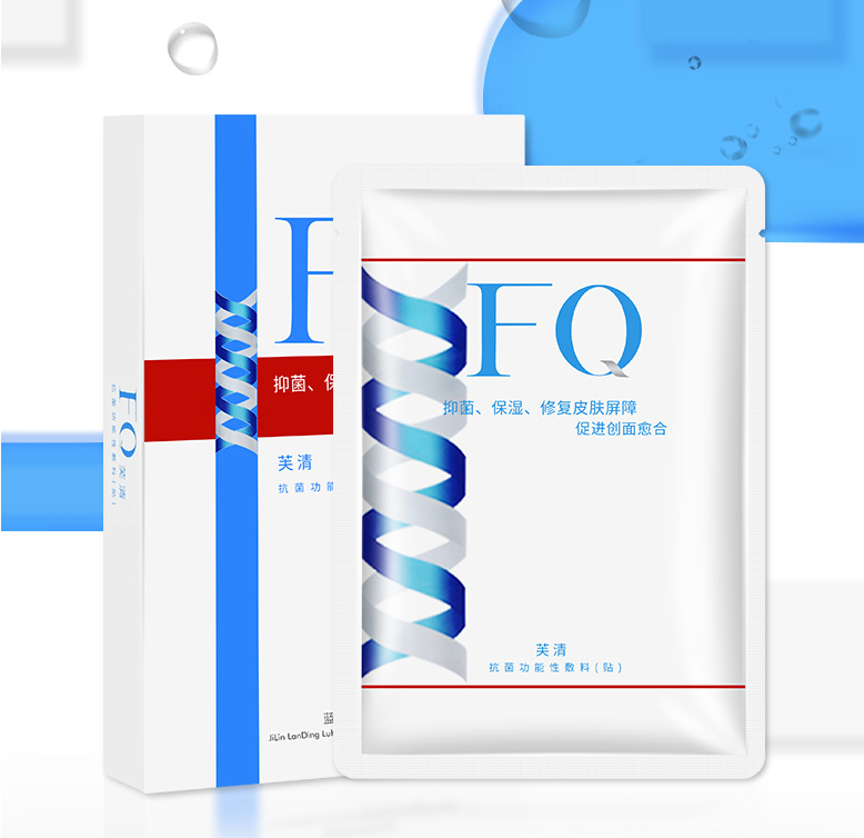 FQ芙清祛痘医用面膜医美术后敏感肌肤修复皮炎械字号